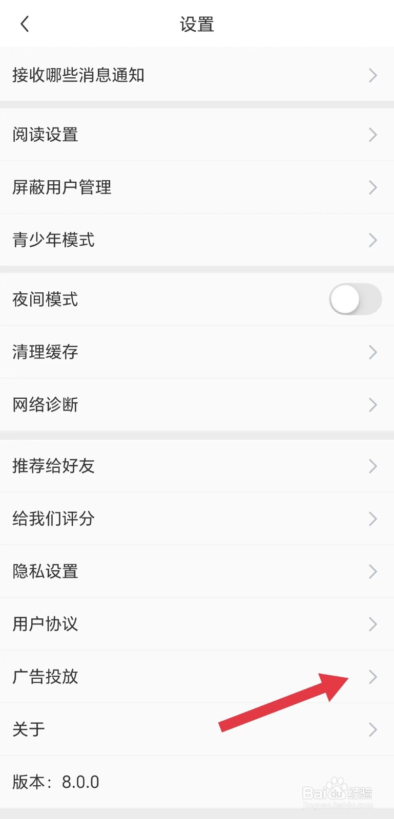 懂球帝怎么看广告投放