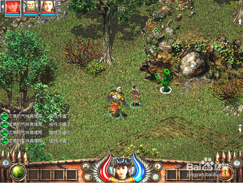 秦殇前传复活：[22]消灭毒心兽