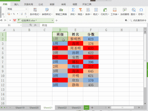 Excel按照背景颜色筛选单元格数据 百度经验