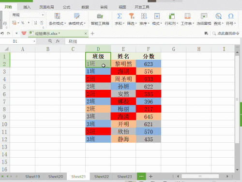 Excel按照背景颜色筛选单元格数据 百度经验 Excel按照背景颜色筛选单元格数据 百度经验