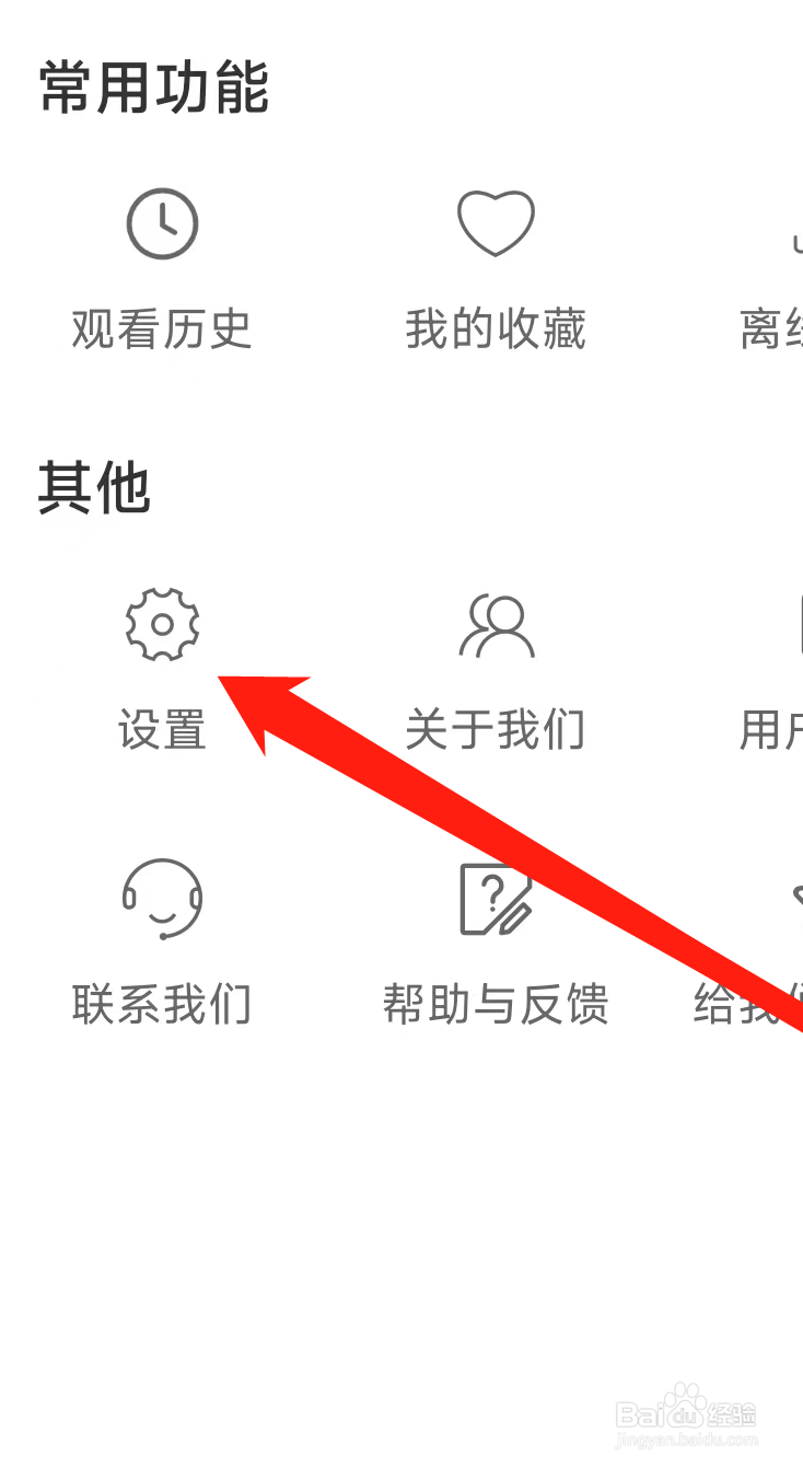 月亮影视大全怎样进行设置