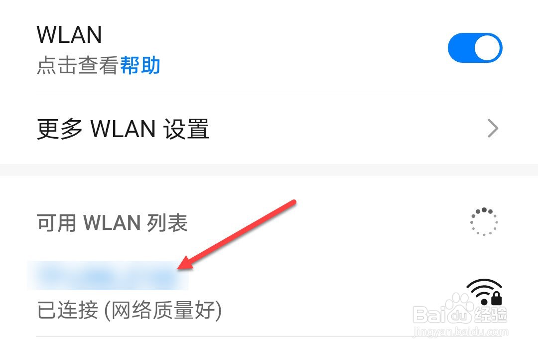 wifi怎么扫描二维码连接