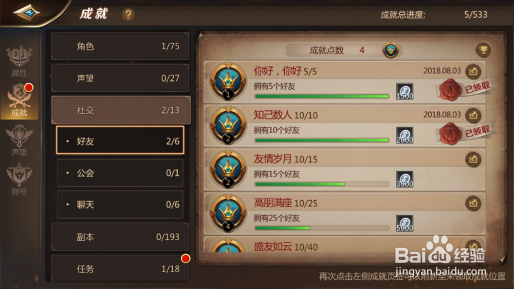 我是MT4如何领取成就奖励