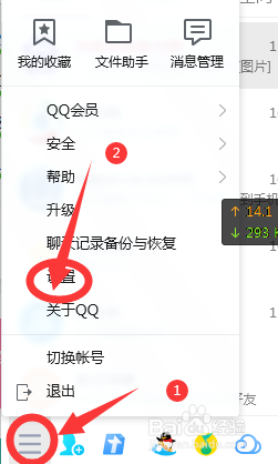 怎么试听QQ好友消息提示音