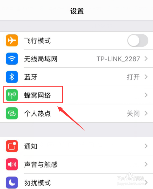 iphonexr怎么关闭副卡流量