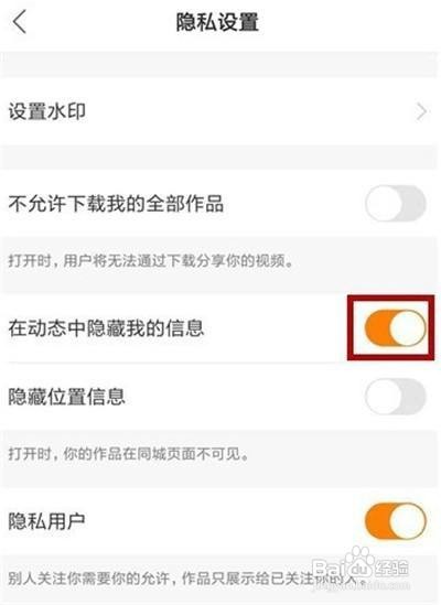 快手怎么隐藏个人动态