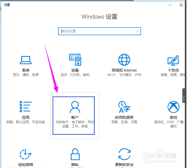 Win10删除管理员账号操作步骤