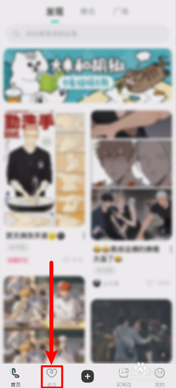 LOFTER怎么置顶标签
