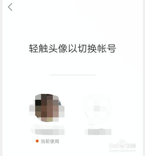 快手如何切换账号？