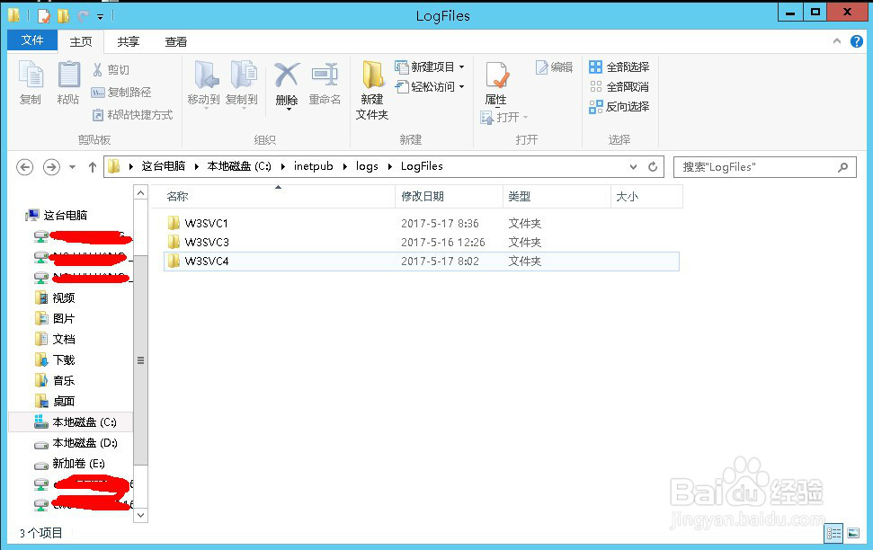 iis下站点日志开启以及修改保存日志路径的方法