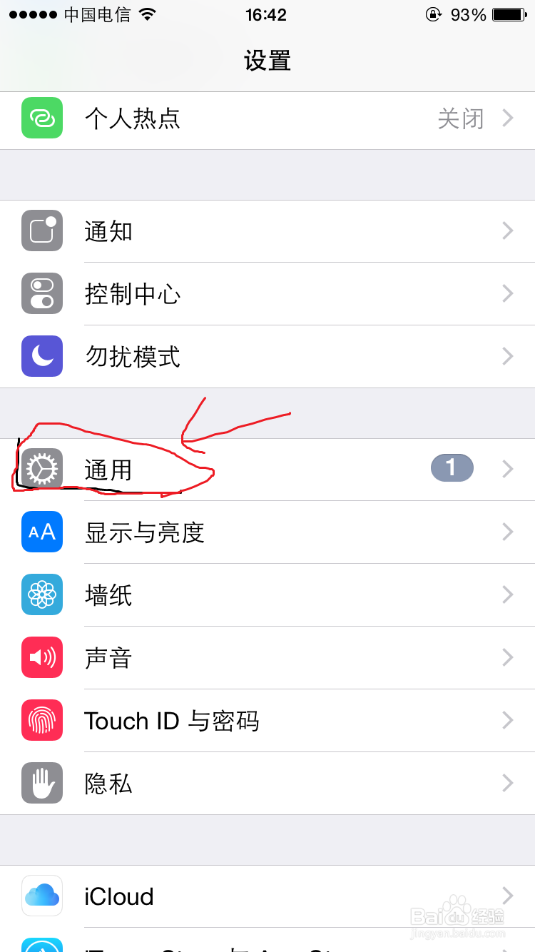 iPhone手机进入盲人模式怎么解除？