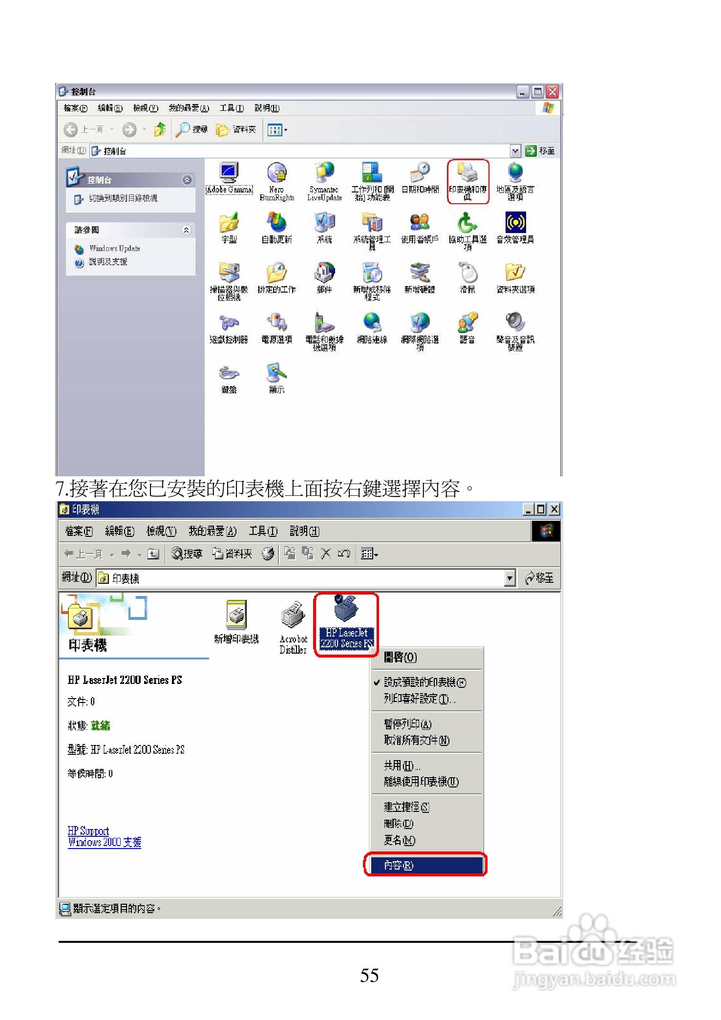 D-Link DI-704UP家用宽频由器安装说明书:[6]