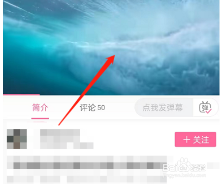 哔哩哔哩怎么打开护眼模式