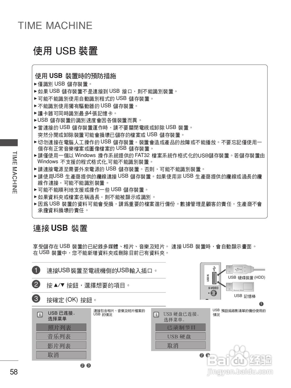 LG 50PB4RT液晶彩电使用说明书:[6]