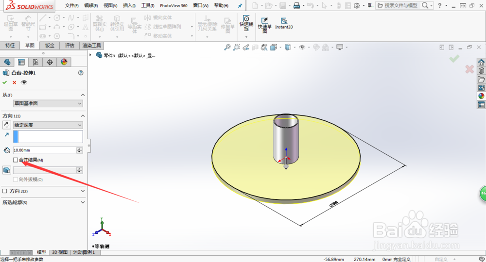 soildworks2016——一杯果汁