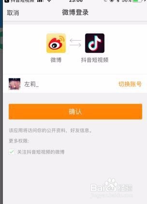 抖音如何加黄V认证