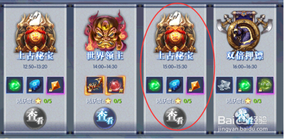 《轩辕神剑》如何获得必备良药—完美金创药