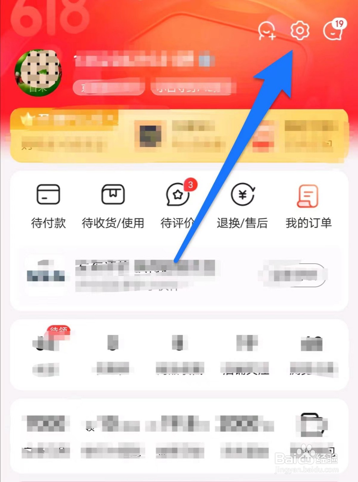 京东在哪里添加车辆档案