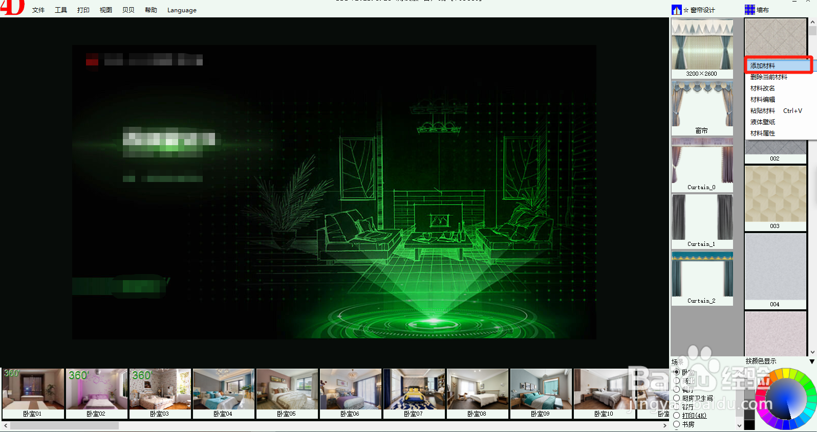 墙纸墙布素材如何剪裁