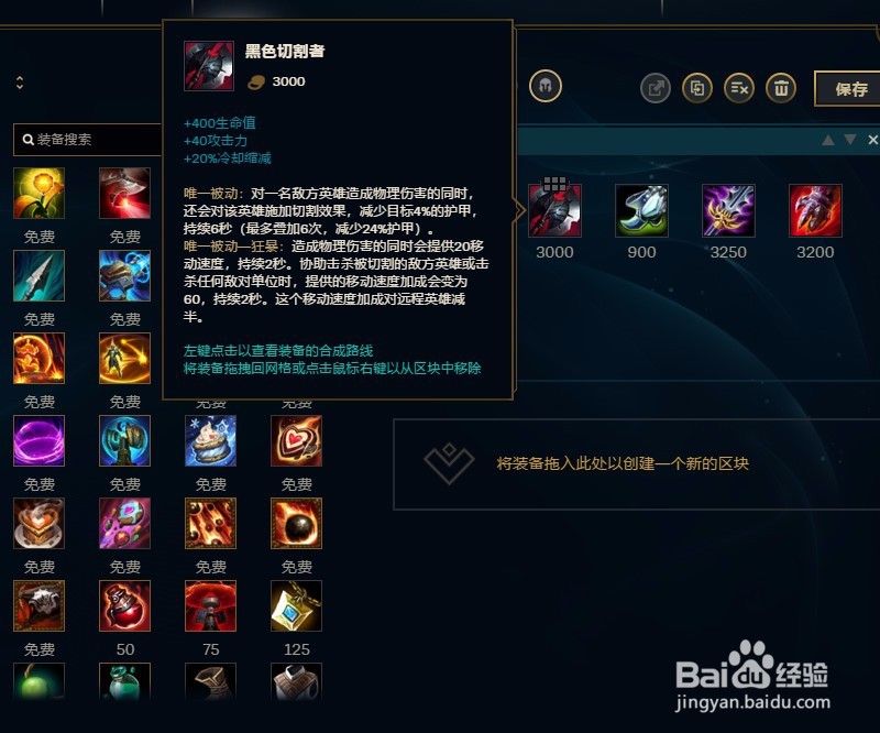 LOL英雄联盟S8赛季战争之王潘森出装攻略