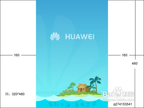 华为C8650手机壁纸的设置问题