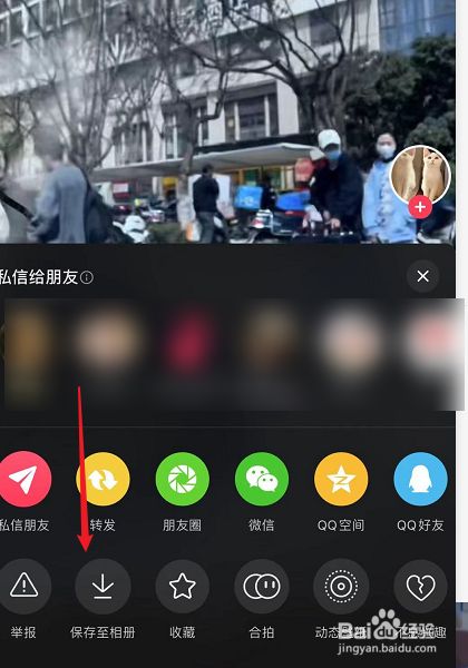 开启抖音照片保存=抖音保存图片到相册 然后打开抖音