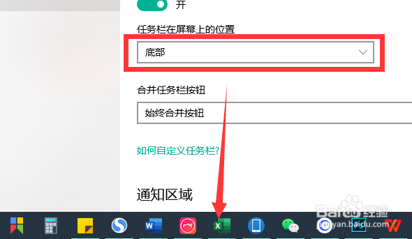 win10电脑桌面任务栏跑到左边去了怎么办
