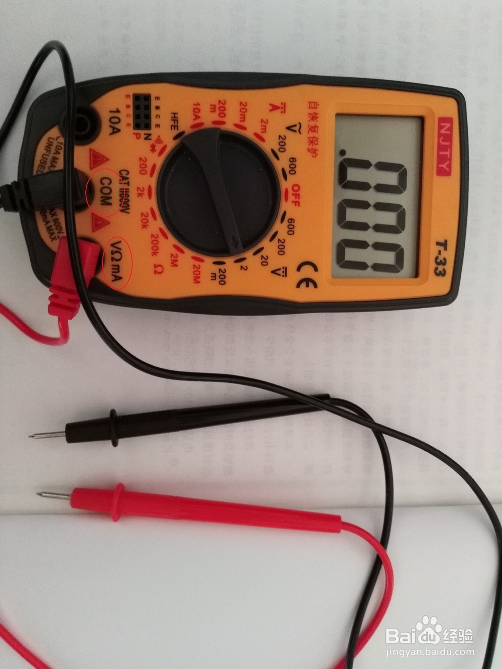 数字式万用表的简单使用方法