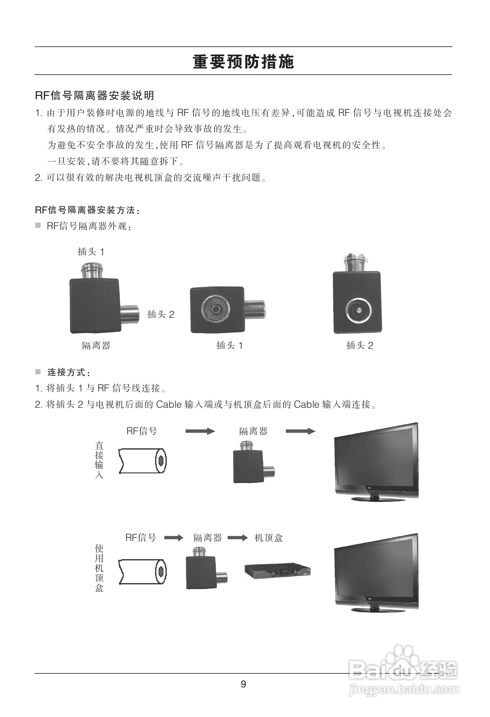 LG 55SL80YD液晶彩电使用说明书:[1]