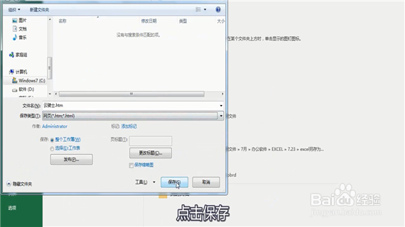 excel怎么转换成word表格