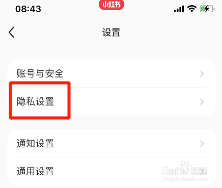 小红书怎么开启个性化推荐