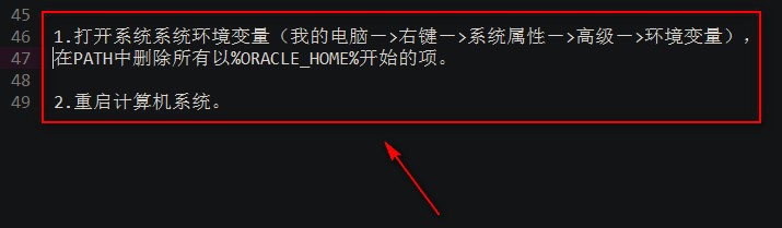 oracle18c卸载教程