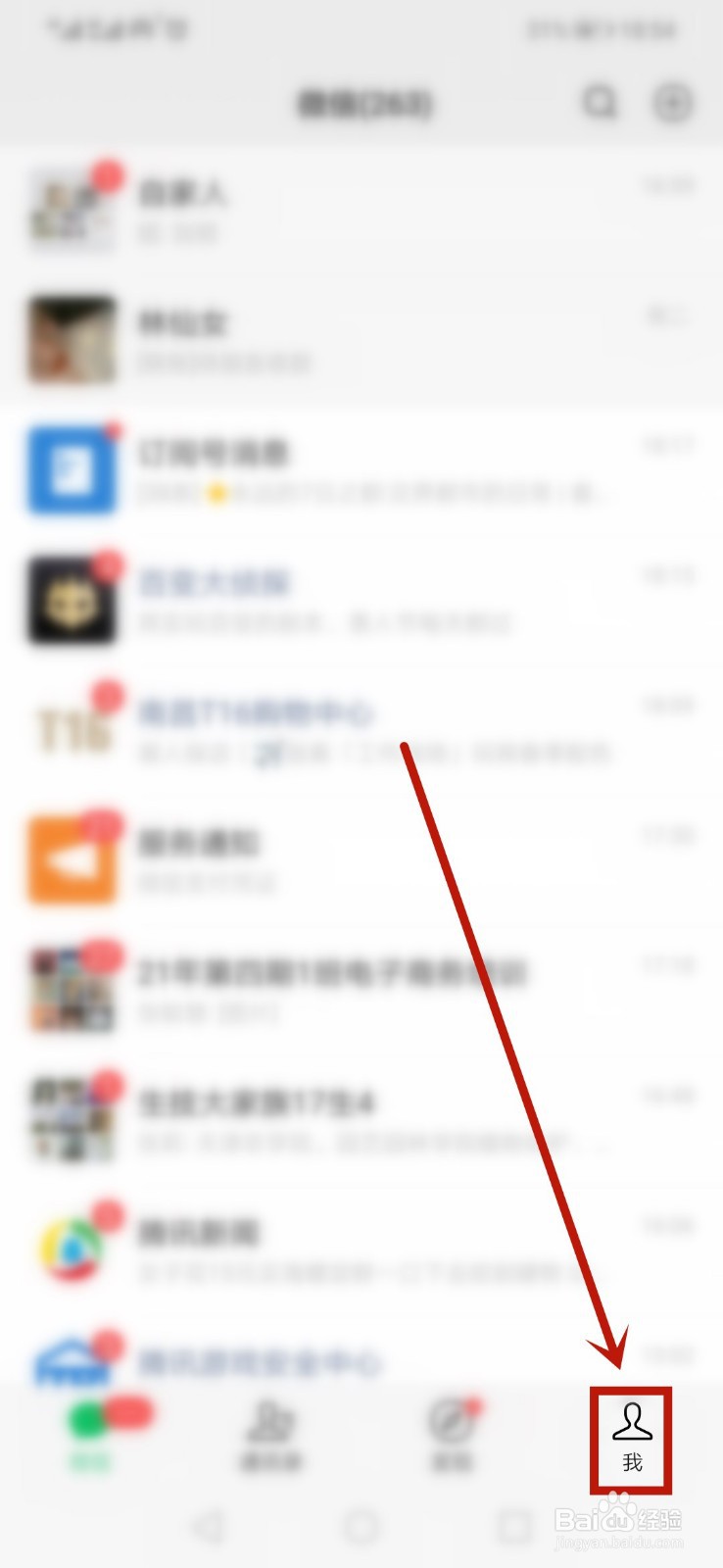 微信聊天记录怎样迁移到新设备