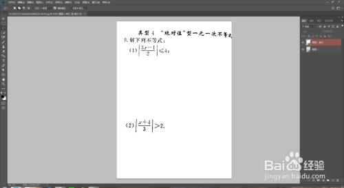 ps怎么把又歪又不清晰的照片变正变清晰呢？