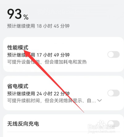 华为手机发烫如何处理
