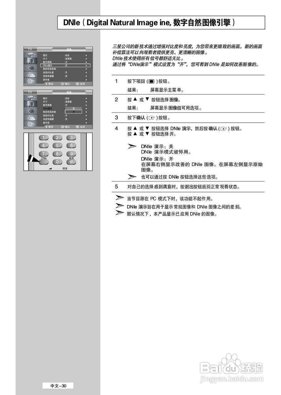 三星 LA32M51BS液晶彩电使用说明书:[3]