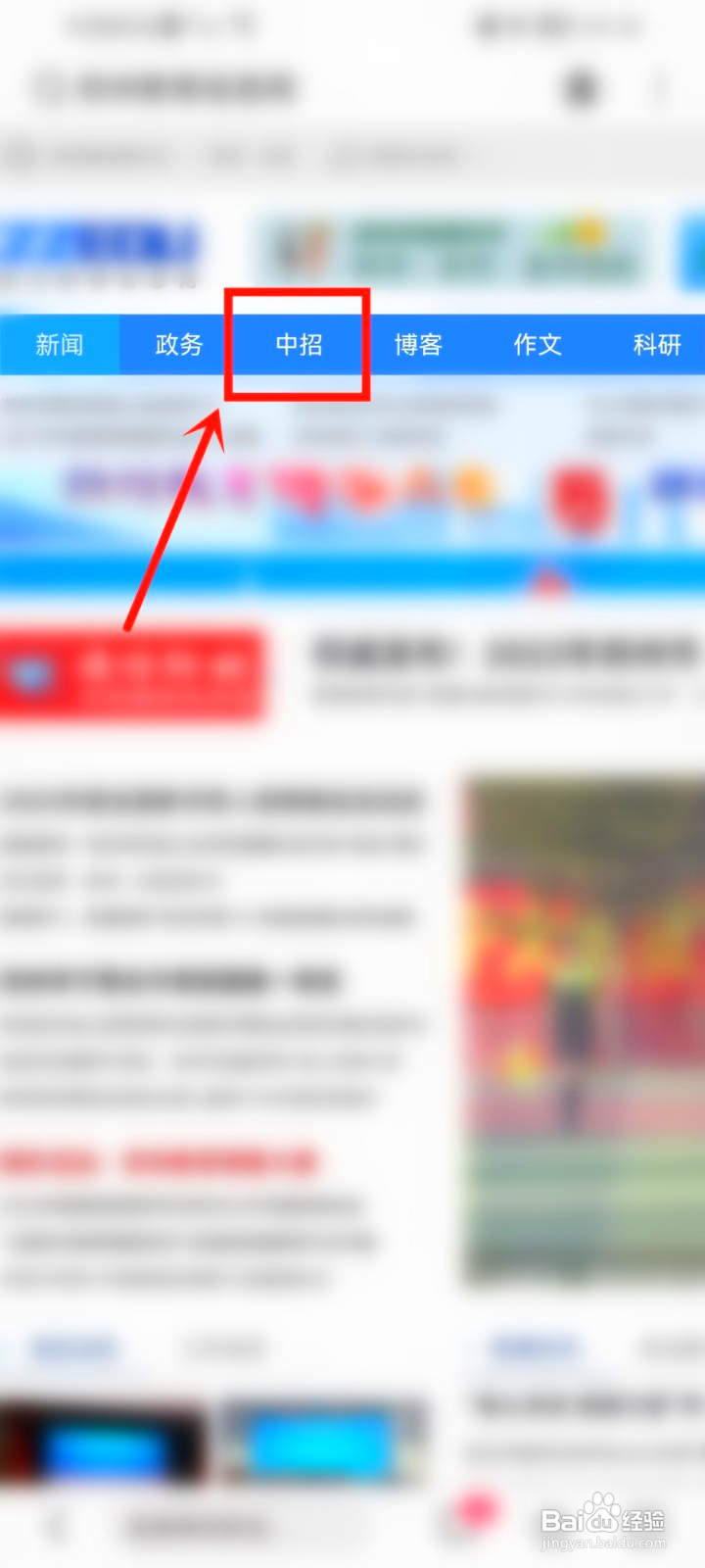 郑州中考录取结果怎么查询
