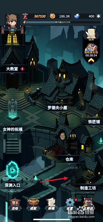 提灯与地下城如何提升契约兽装备
