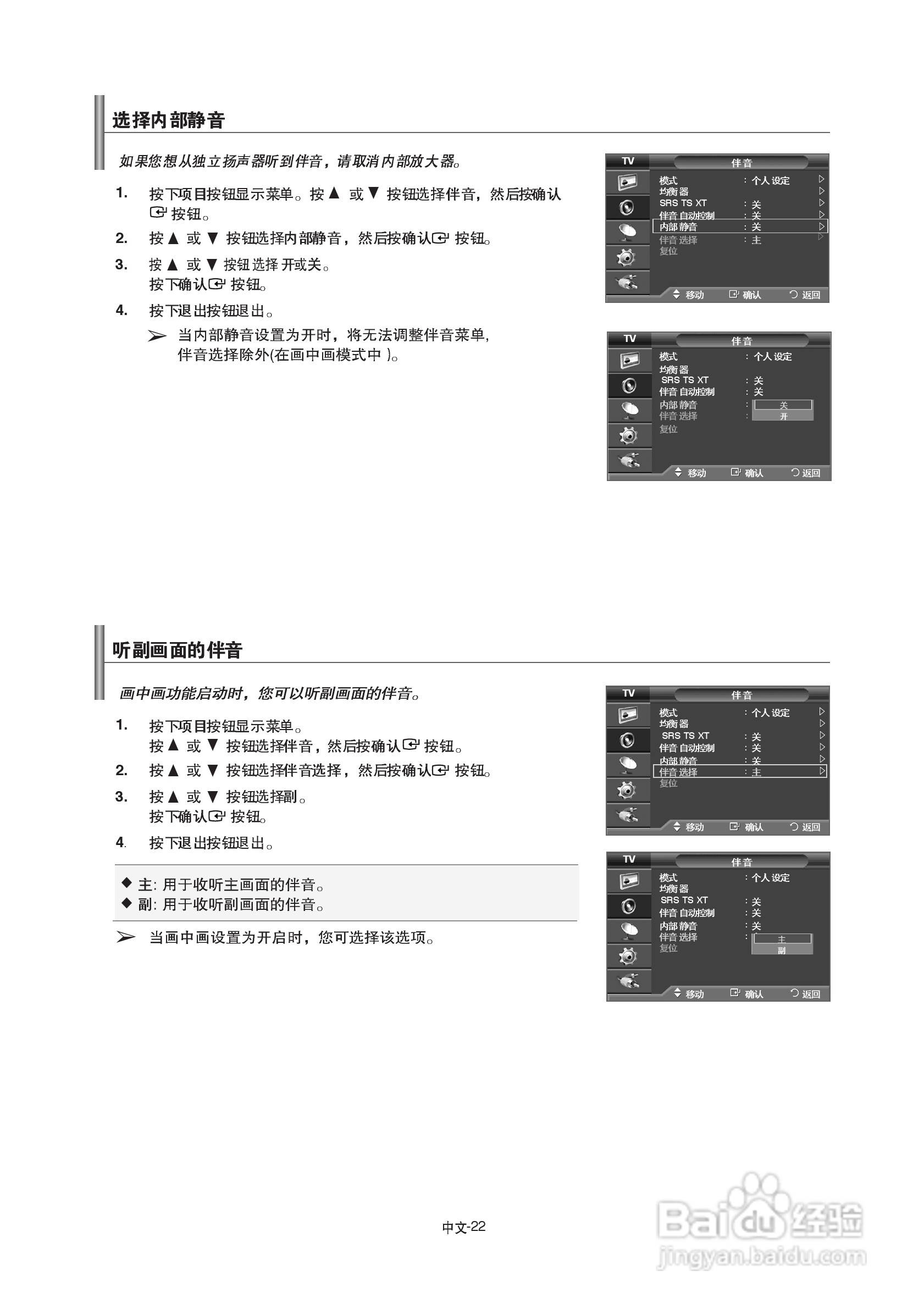 三星LA37S81B液晶彩电使用说明书:[3]