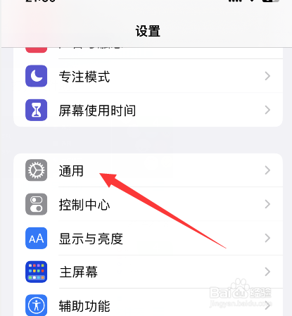 苹果手机为什么会发热发烫