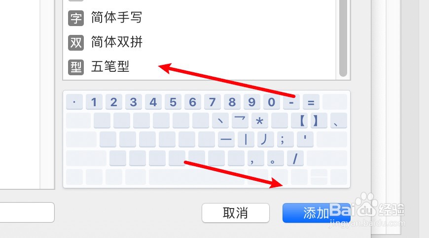 苹果电脑输入法打不出汉字怎么办