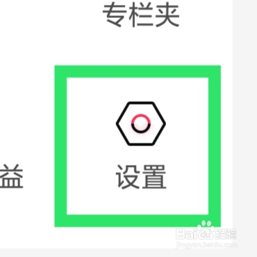 西瓜视频APP怎样设置弹幕功能