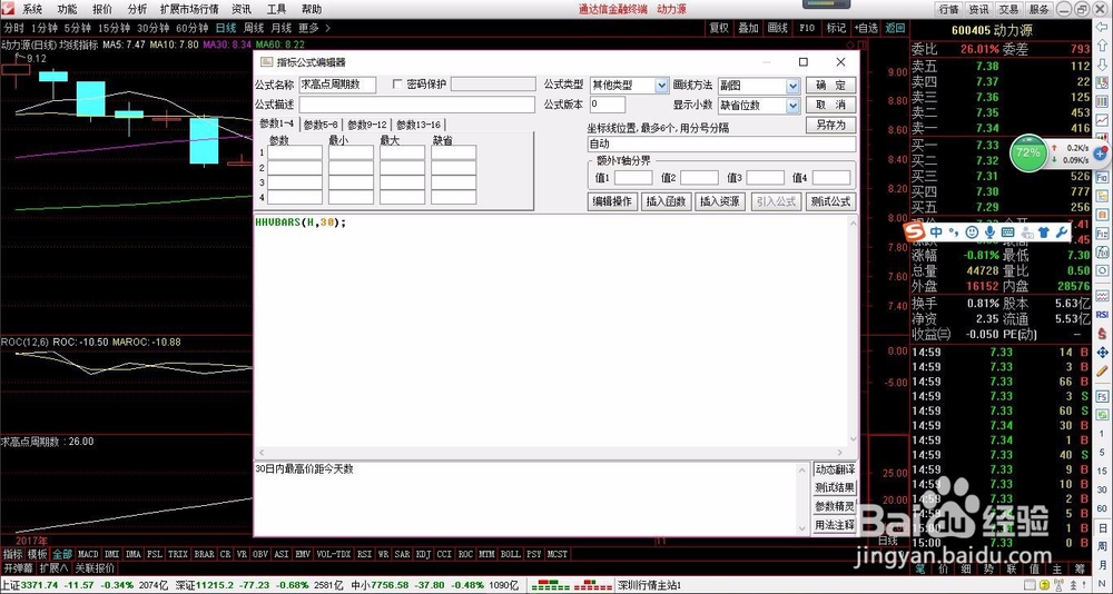 轻松学股票公式之HHVBARS求高点周期数函数-1