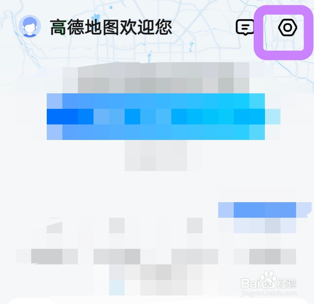 高德地图怎么设置导航不走高速