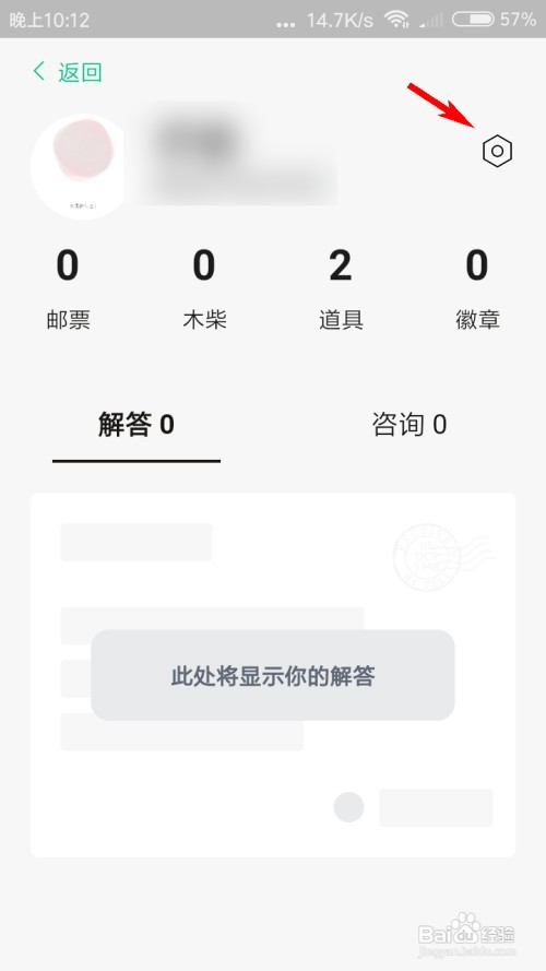 Tell怎么修改笔名？