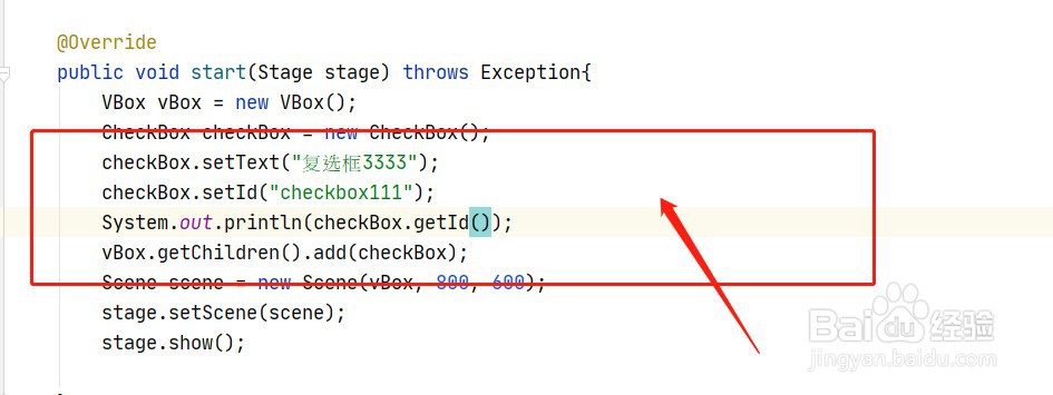 javafx如何设置复选框id