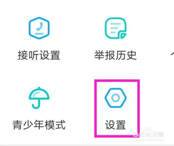 闪恋sunflash怎么打开接收消息设置