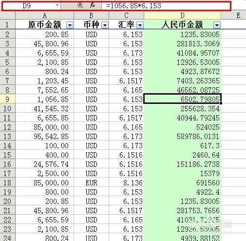 何如让excel中的一列里 显示另两列的数据相乘