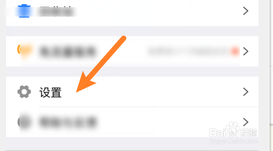 腾讯微云怎样关闭自动备份照片