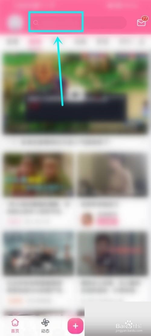 哔哩哔哩游戏中心不显示怎么办